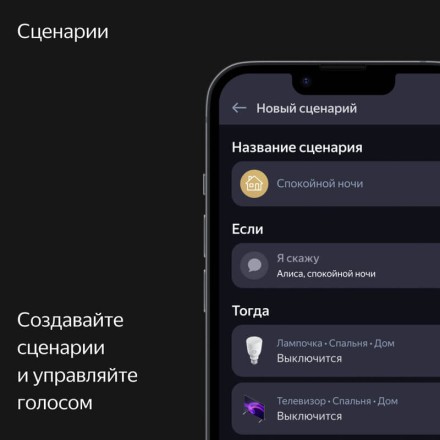 Умная колонка Яндекс Станция Макс с Zigbee (бежевая)