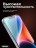 Защитное стекло для iPhone 16 Remax ES-01 с аппликатором
